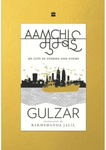The Poet of the Pavement: Gulzar’s ‘Aamchi Mumbai’ and the Soul of a Changing Metropolis