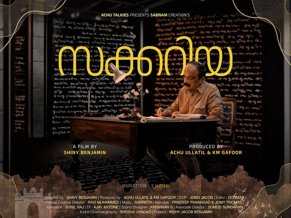 A Cinematic Tapestry of a Literary Titan: "Zacharia" Documentary Unveiled