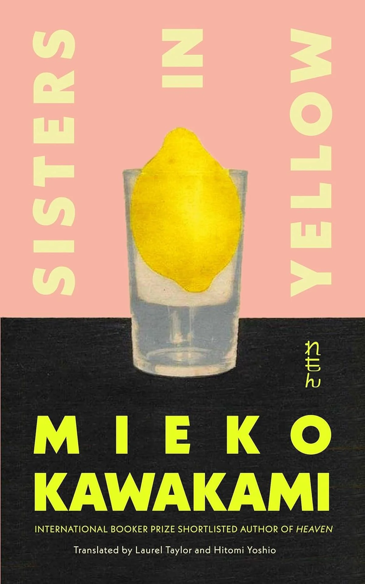 The Architecture of Despair and the Radiance of Hope: A Deep Dive into Mieko Kawakami’s ‘Sisters in Yellow’